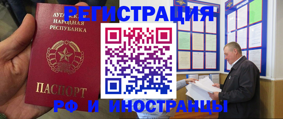 временная регистрация собственник в Поворино
