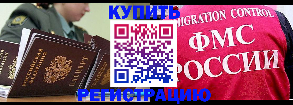 прописка гарантия в Поворино
