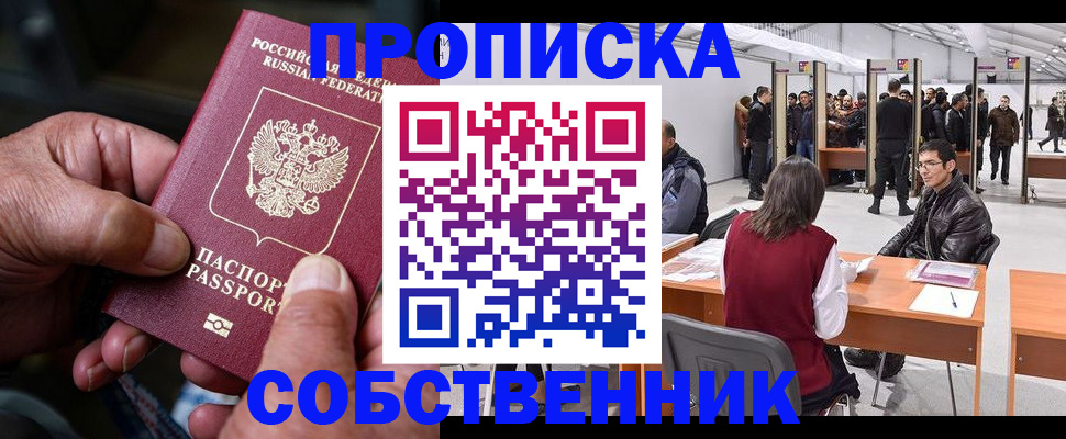 временная регистрация гарантия в Поворино